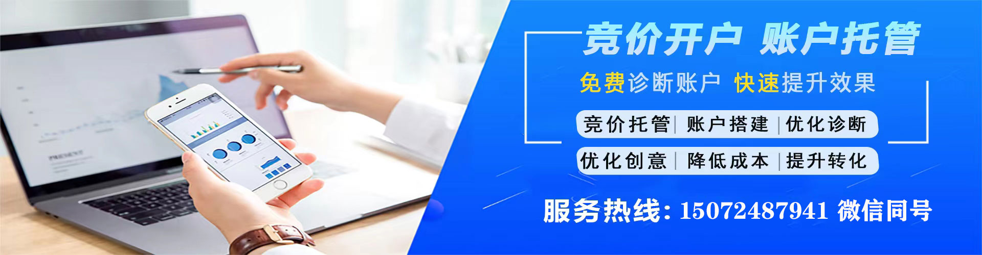 梧栖sem投放